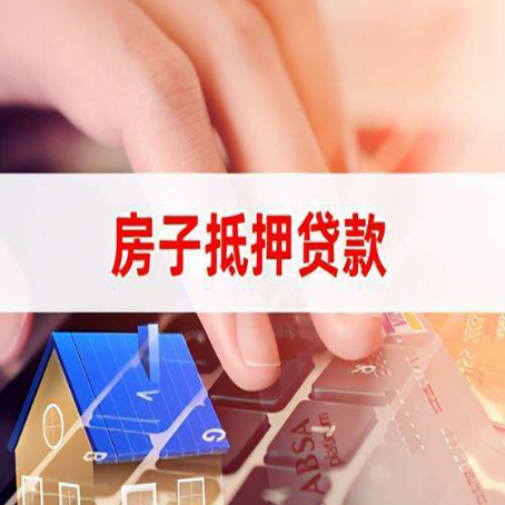 青田房屋抵押贷款有房产证没土地证可以吗?