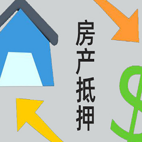 青田房产抵押贷款后还需要做什么呢?