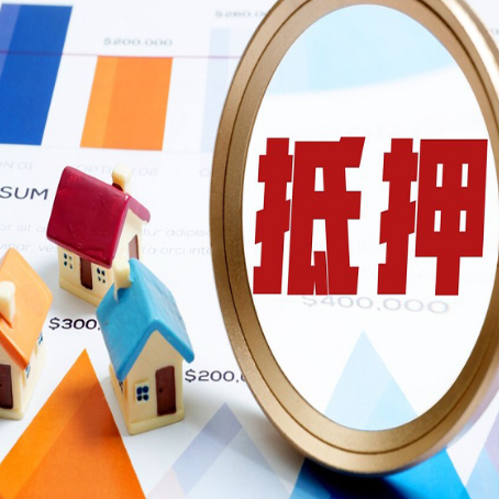 青田房产抵押贷款时银行有什么条件限制?