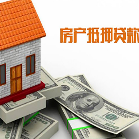青田房屋抵押贷款利率是多少?
